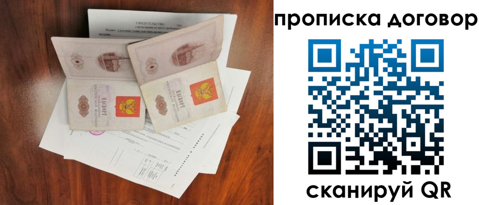 прописка для кредита в Карасуке