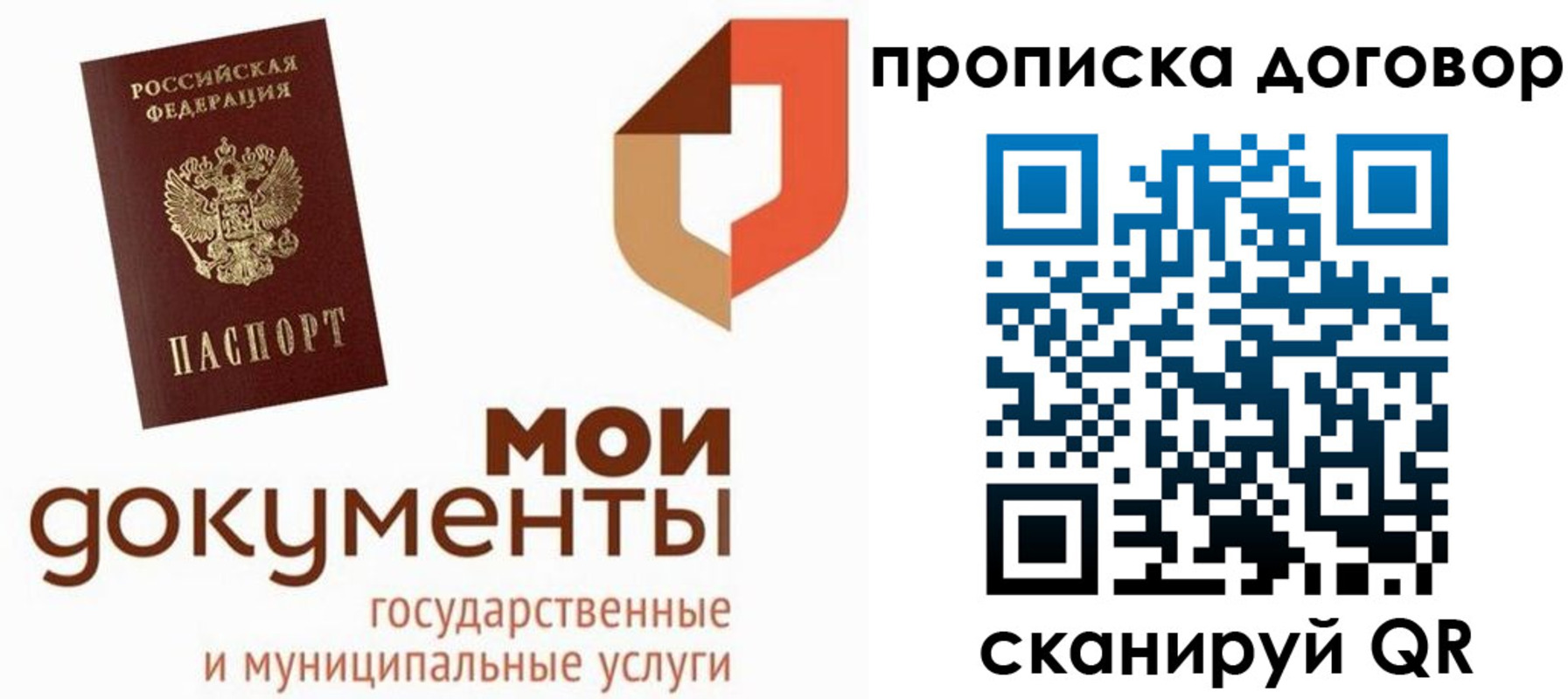 где прописаться в Карасуке