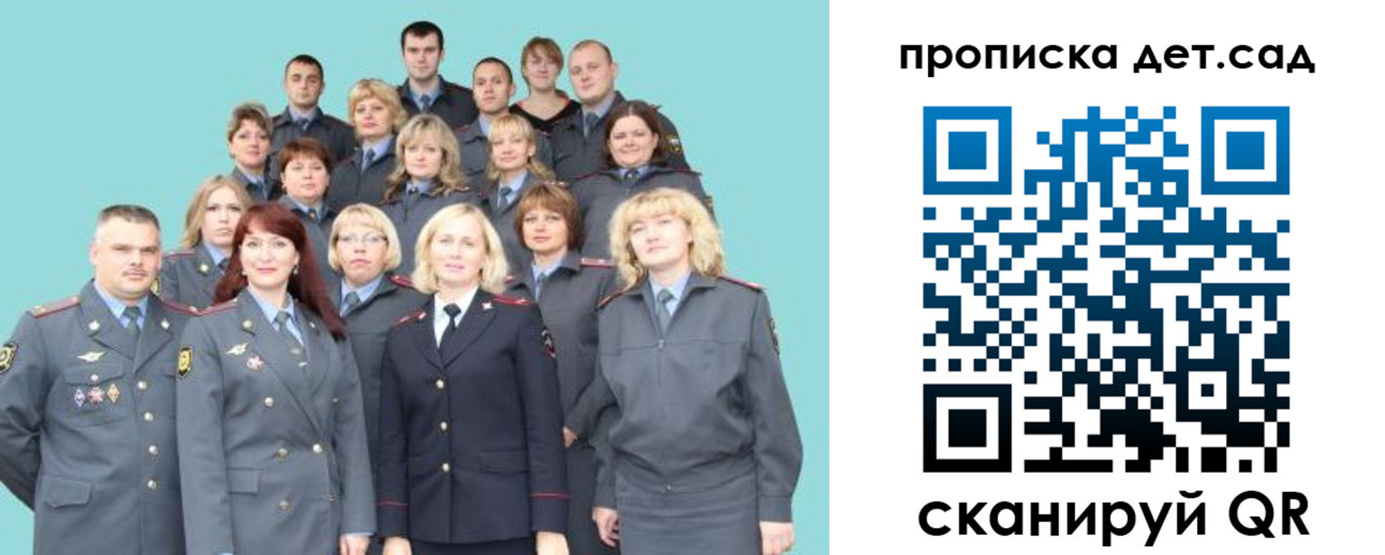 прописка для военкомата в Карасуке