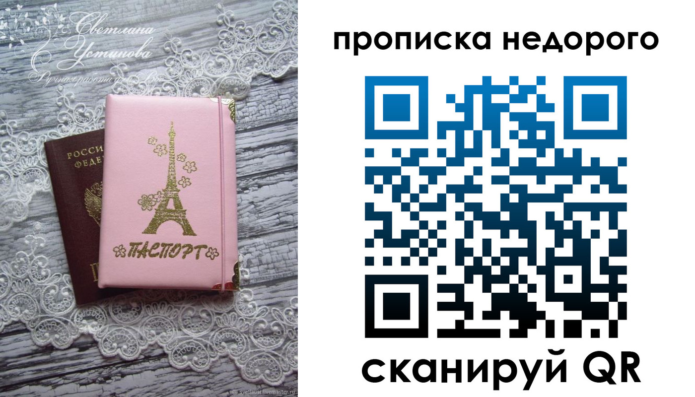 прописка для кредита в Карасуке